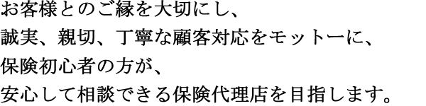 ご挨拶
